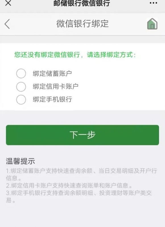 查银行卡余额手机怎么查-2