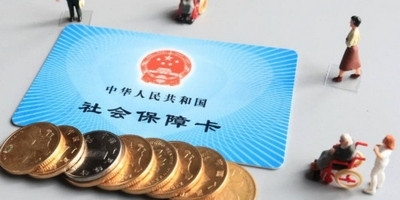公司离职后社保怎么处理-1