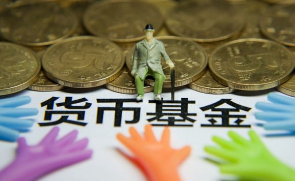 货币基金是什么意思？-1