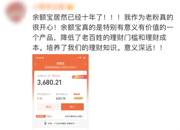 余额宝的收益怎么样-1