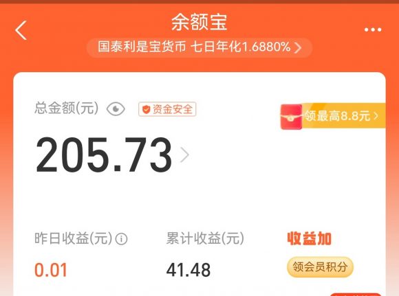 余额宝10万一个月收益是多少-1