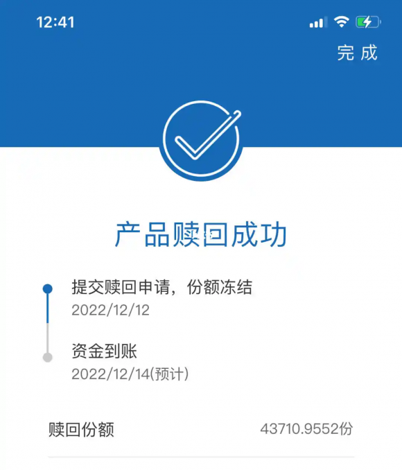 建行基金赎回怎么操作-1