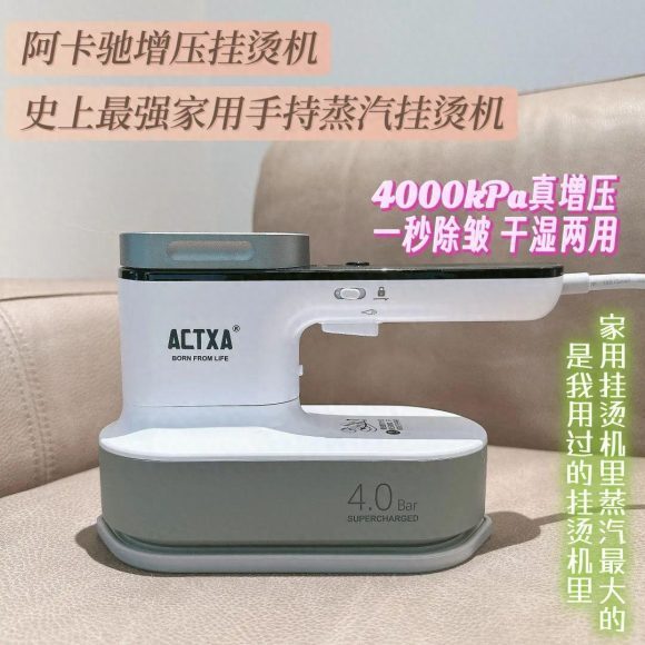 挂烫机什么牌子好-3